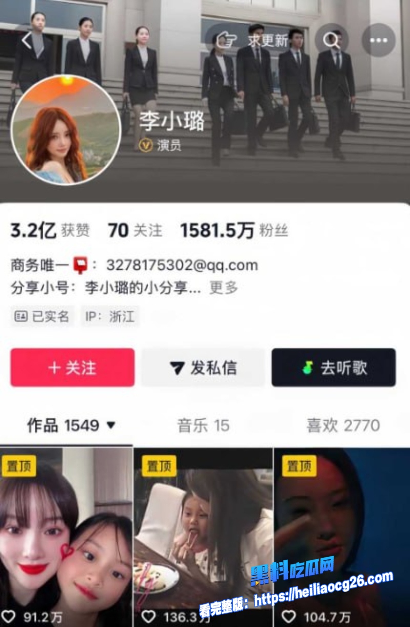 顶流明星李小璐4