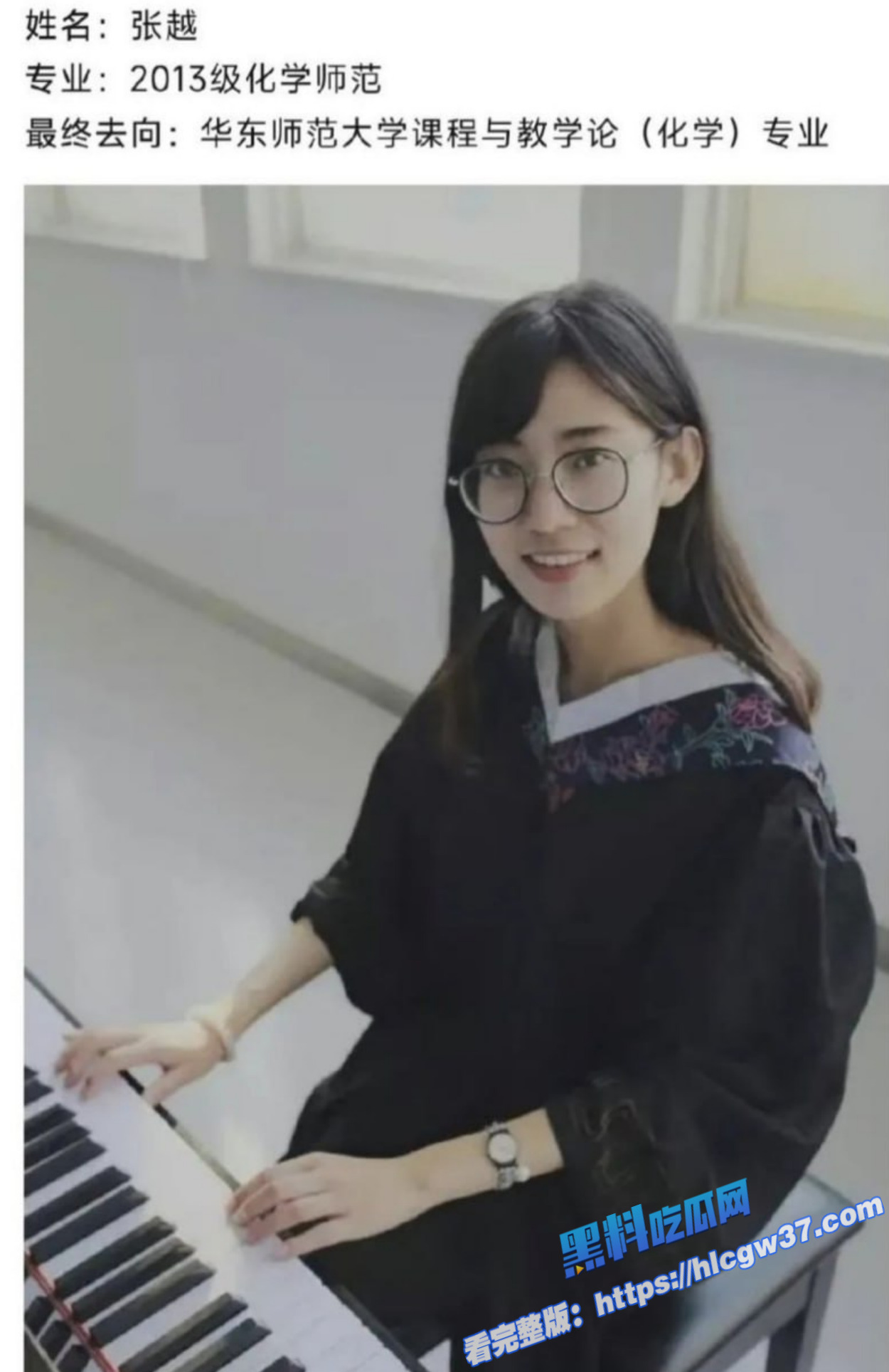 4上海第二中学化学女老师 张越 出轨自己学生 带着眼镜 骚气十足 反差感拉满