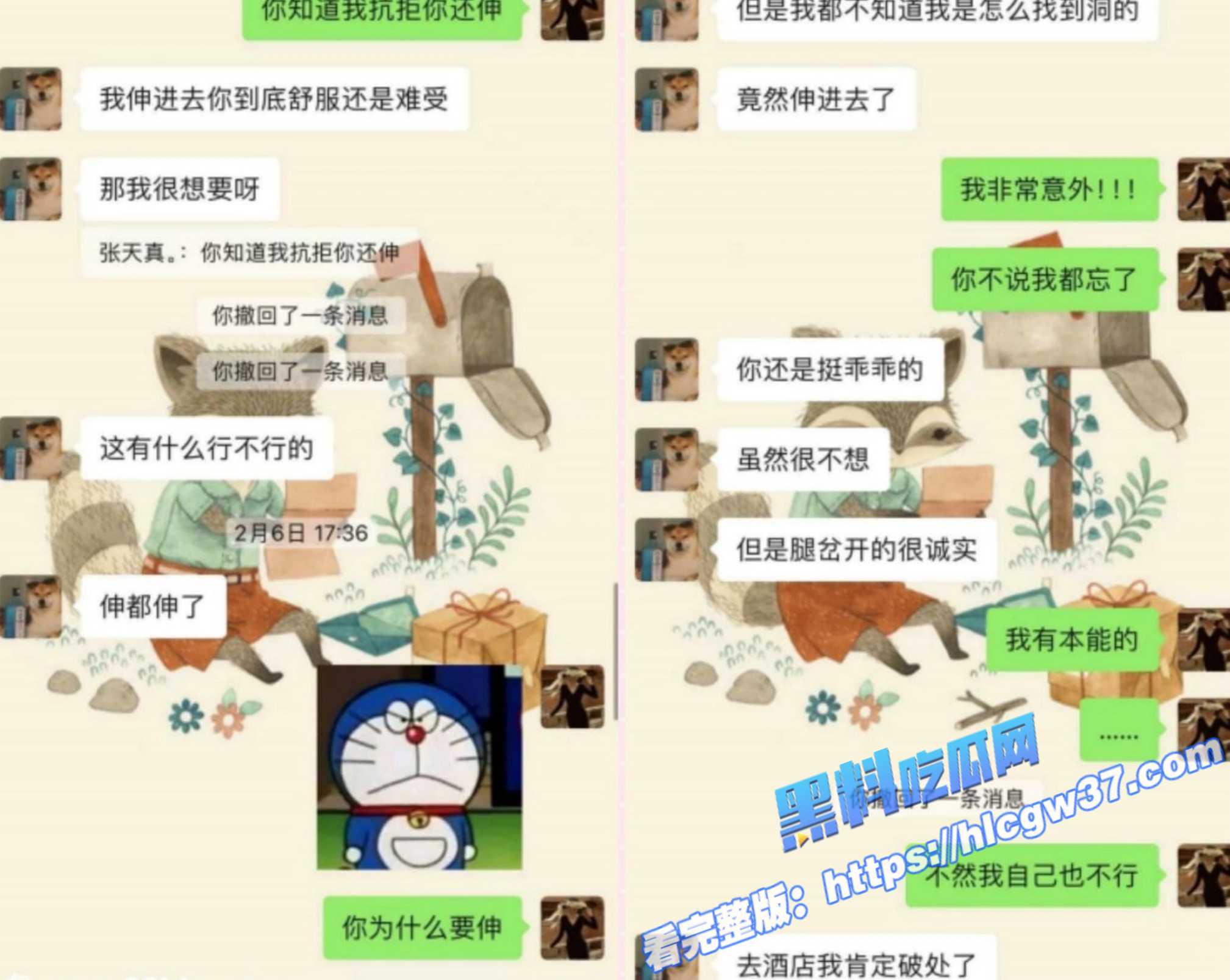 5上海第二中学化学女老师 张越 出轨自己学生 带着眼镜 骚气十足 反差感拉满