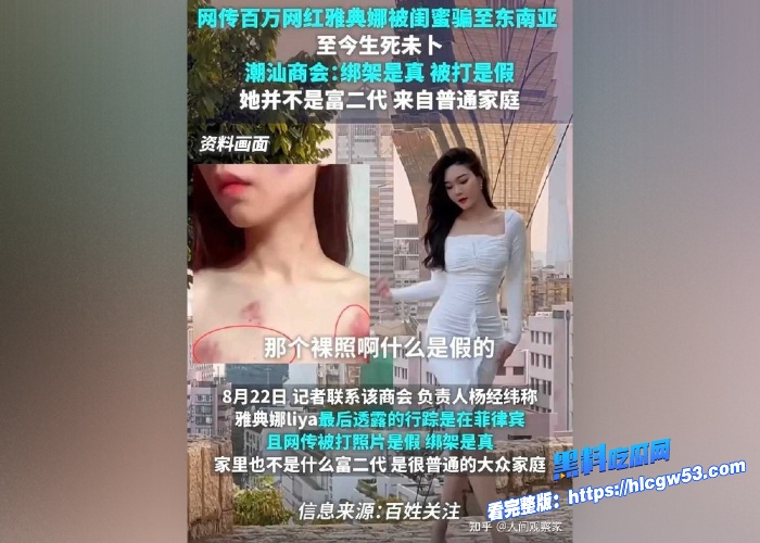 缅北绑架再次冲上热搜涉及明星王星模特衷浩彬抖音雅典娜绑架团伙相关视频整理曝光现场惨目忍睹 图6