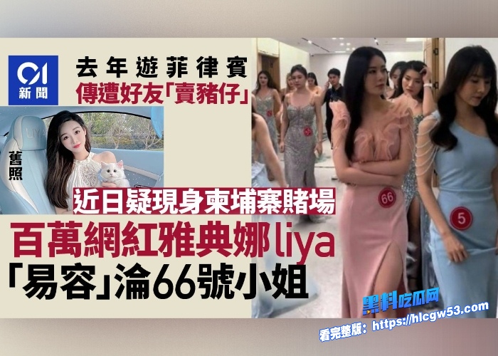 缅北绑架再次冲上热搜涉及明星王星模特衷浩彬抖音雅典娜绑架团伙相关视频整理曝光现场惨目忍睹 图7