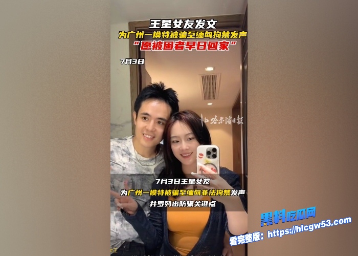 缅北绑架再次冲上热搜涉及明星王星模特衷浩彬抖音雅典娜绑架团伙相关视频整理曝光现场惨目忍睹 图9
