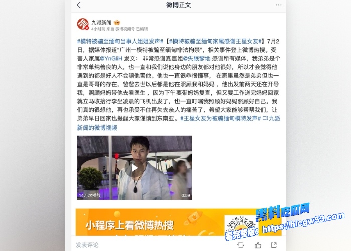 缅北绑架再次冲上热搜涉及明星王星模特衷浩彬抖音雅典娜绑架团伙相关视频整理曝光现场惨目忍睹 图12