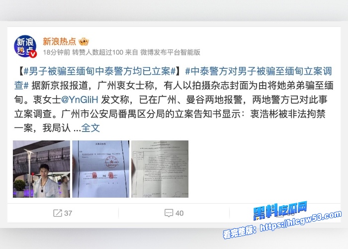 缅北绑架再次冲上热搜涉及明星王星模特衷浩彬抖音雅典娜绑架团伙相关视频整理曝光现场惨目忍睹 图14
