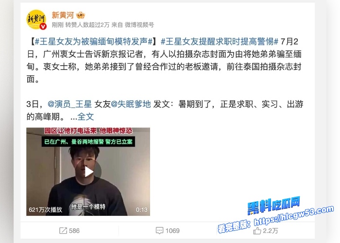 缅北绑架再次冲上热搜涉及明星王星模特衷浩彬抖音雅典娜绑架团伙相关视频整理曝光现场惨目忍睹 图15