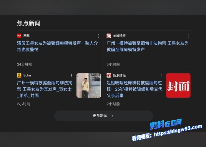 缅北绑架再次冲上热搜涉及明星王星模特衷浩彬抖音雅典娜绑架团伙相关视频整理曝光现场惨目忍睹 图16