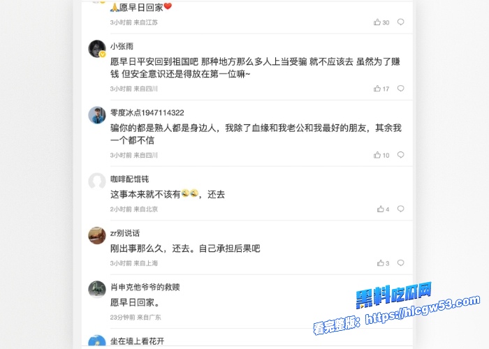 缅北绑架再次冲上热搜涉及明星王星模特衷浩彬抖音雅典娜绑架团伙相关视频整理曝光现场惨目忍睹 图19