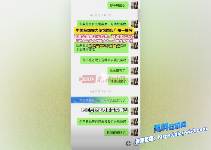 缅北绑架再次冲上热搜涉及明星王星模特衷浩彬抖音雅典娜绑架团伙相关视频整理曝光现场惨目忍睹 图20