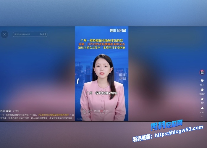 缅北绑架再次冲上热搜涉及明星王星模特衷浩彬抖音雅典娜绑架团伙相关视频整理曝光现场惨目忍睹 图21