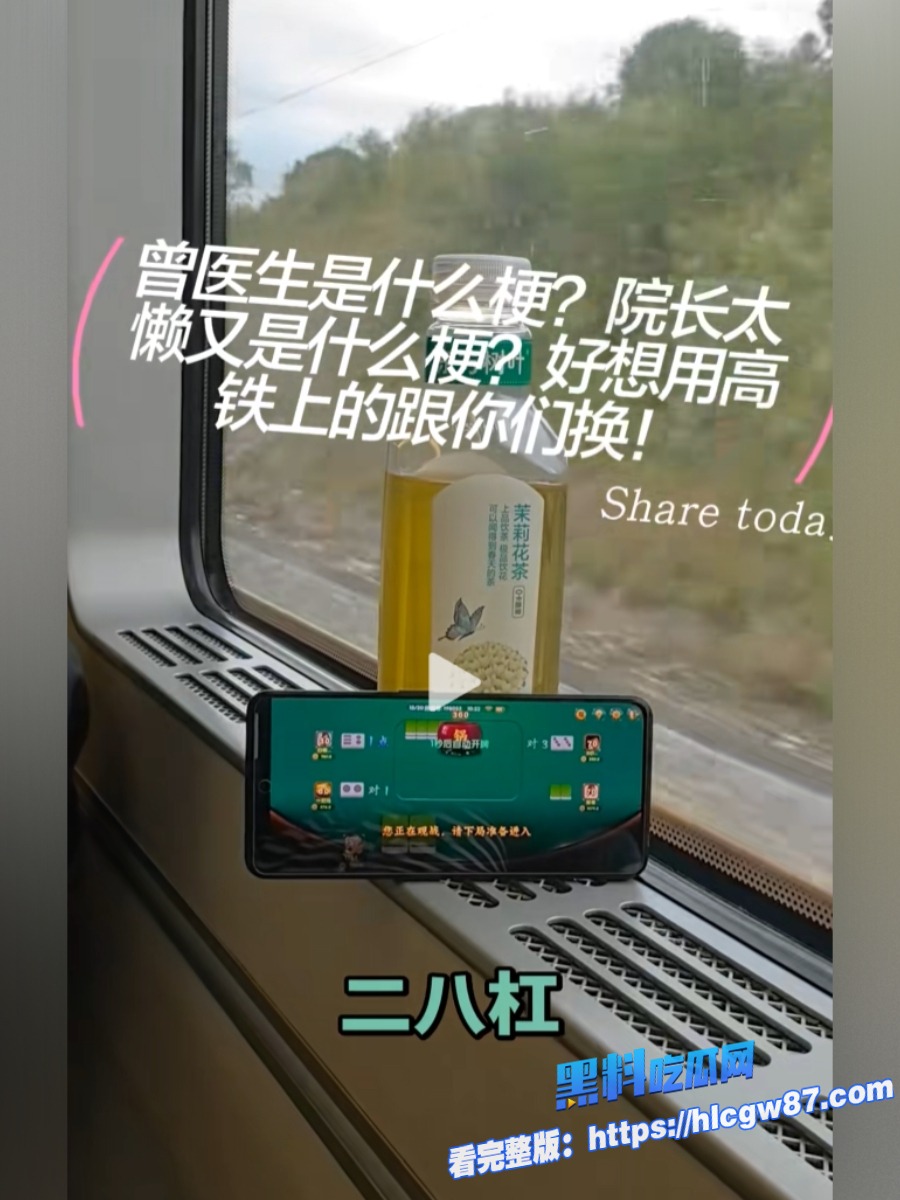 抖音爆火高铁女孩完整版震撼曝光 14 抖音爆火高铁女孩完整版震撼曝光 14