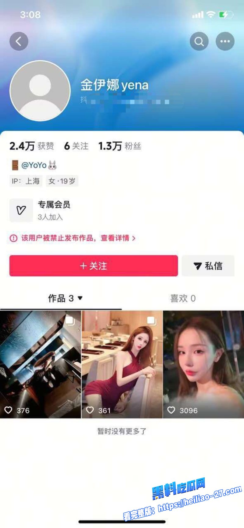 抖音百万粉丝巨乳名媛金伊娜重磅爆料高颜反差婊变骚逼天花板1