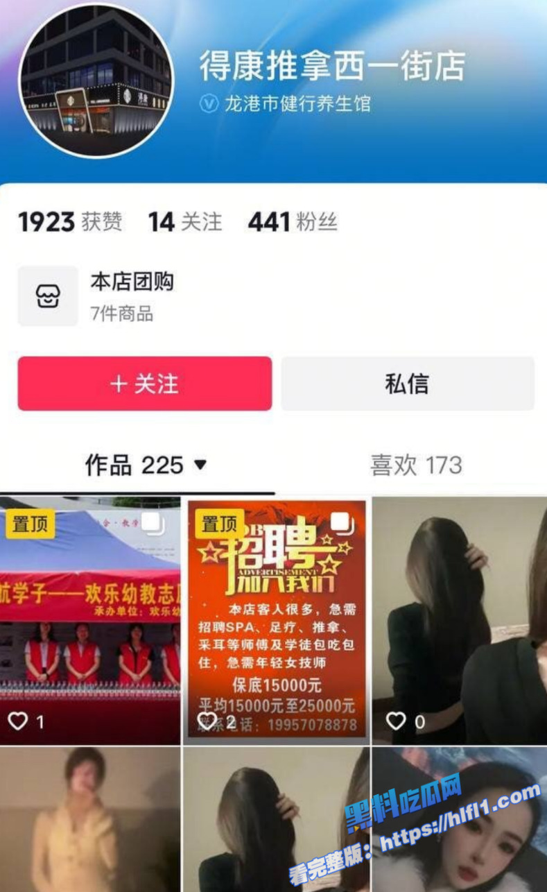 温州龙港幼儿园沦为卖淫窝点 院长携幼师服务高官 垄断全市洗脚城 太离谱了！1