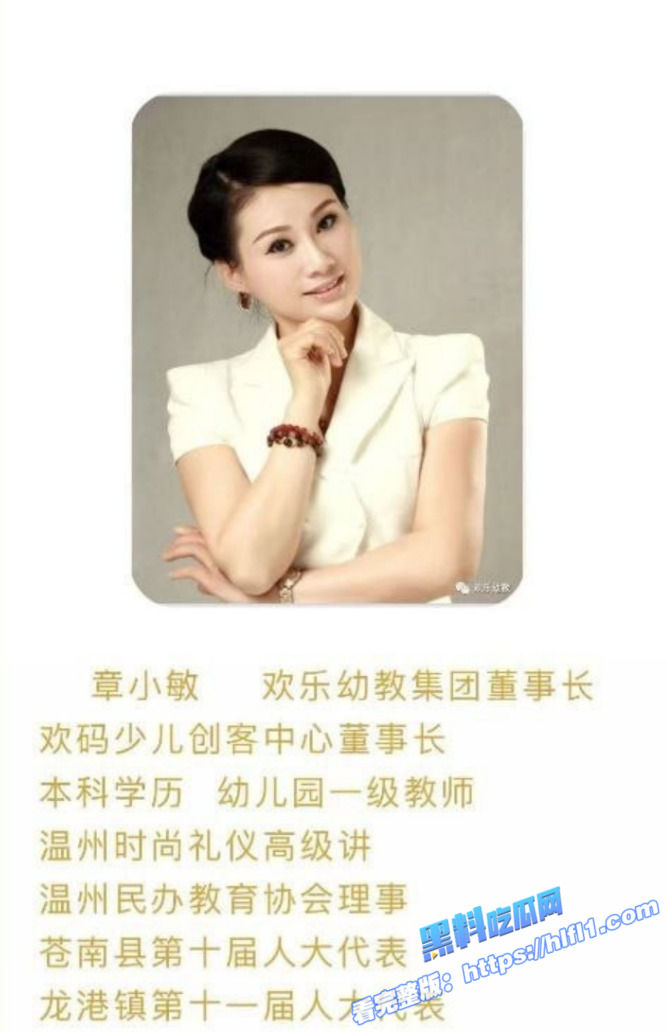 温州龙港幼儿园沦为卖淫窝点 院长携幼师服务高官 垄断全市洗脚城 太离谱了！2