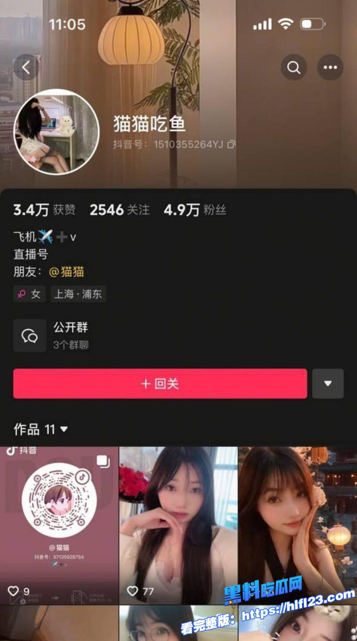 抖音网红 猫猫吃鱼 裸聊录屏泄密 挑逗金主榜一诱惑爆表 清纯人设崩塌!图3 抖音网红 猫猫吃鱼 裸聊录屏泄密 挑逗金主榜一诱惑爆表 清纯人设崩塌!图3