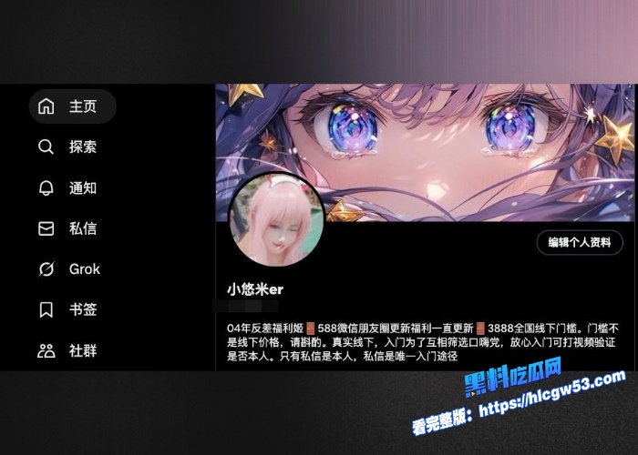 抖音爆火车主小米su7ultra小悠米er外网被人实锤做福利姬3888元门槛收费这约一次不得上万 图10 抖音爆火车主小米su7ultra小悠米er外网被人实锤做福利姬3888元门槛收费这约一次不得上万 图10