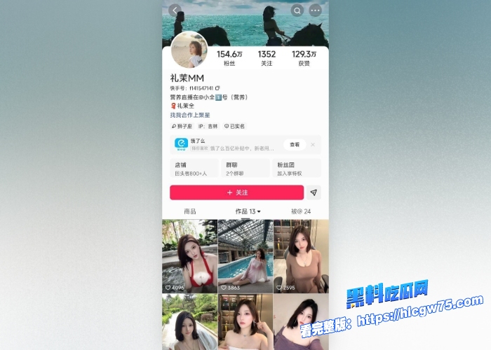 快手顶级巨乳网红礼茉MM早期定制福利视频流出喜欢大奶子的瓜友必看啊比地雷还大4