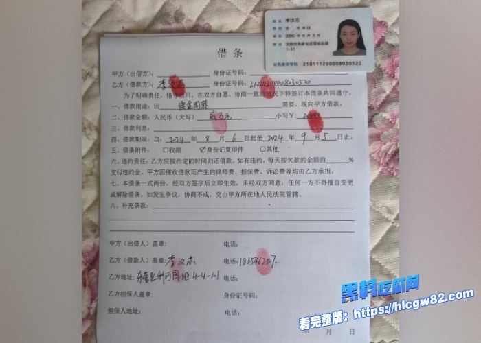 沈阳极品英语老师李汶芯欠2万逾期不还手持身份证借条完整信息和性爱视频曝光好白好嫩好想要 图3 沈阳极品英语老师李汶芯欠2万逾期不还手持身份证借条完整信息和性爱视频曝光好白好嫩好想要 图3