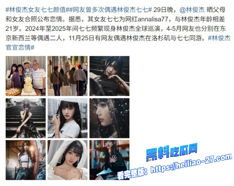 林俊杰官宣恋情24岁美女网红七七身份被扒的底朝天早期金主定制自慰视频流出16 林俊杰官宣恋情24岁美女网红七七身份被扒的底朝天早期金主定制自慰视频流出16