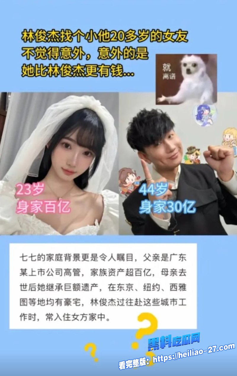 林俊杰官宣恋情24岁美女网红七七身份被扒的底朝天早期金主定制自慰视频流出18 林俊杰官宣恋情24岁美女网红七七身份被扒的底朝天早期金主定制自慰视频流出18