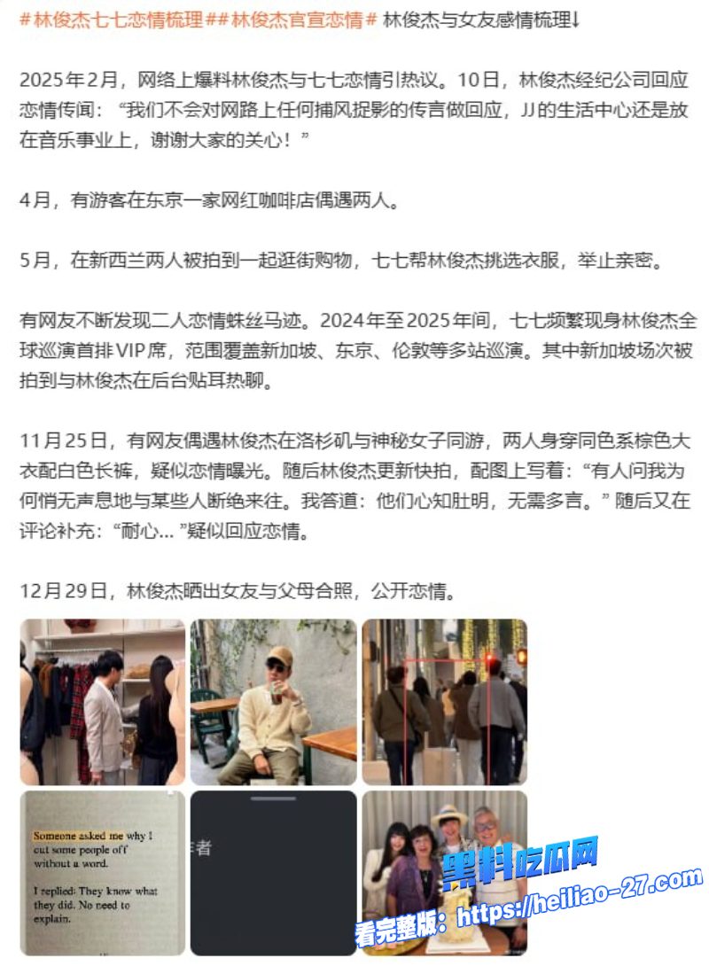 林俊杰官宣恋情24岁美女网红七七身份被扒的底朝天早期金主定制自慰视频流出19 林俊杰官宣恋情24岁美女网红七七身份被扒的底朝天早期金主定制自慰视频流出19