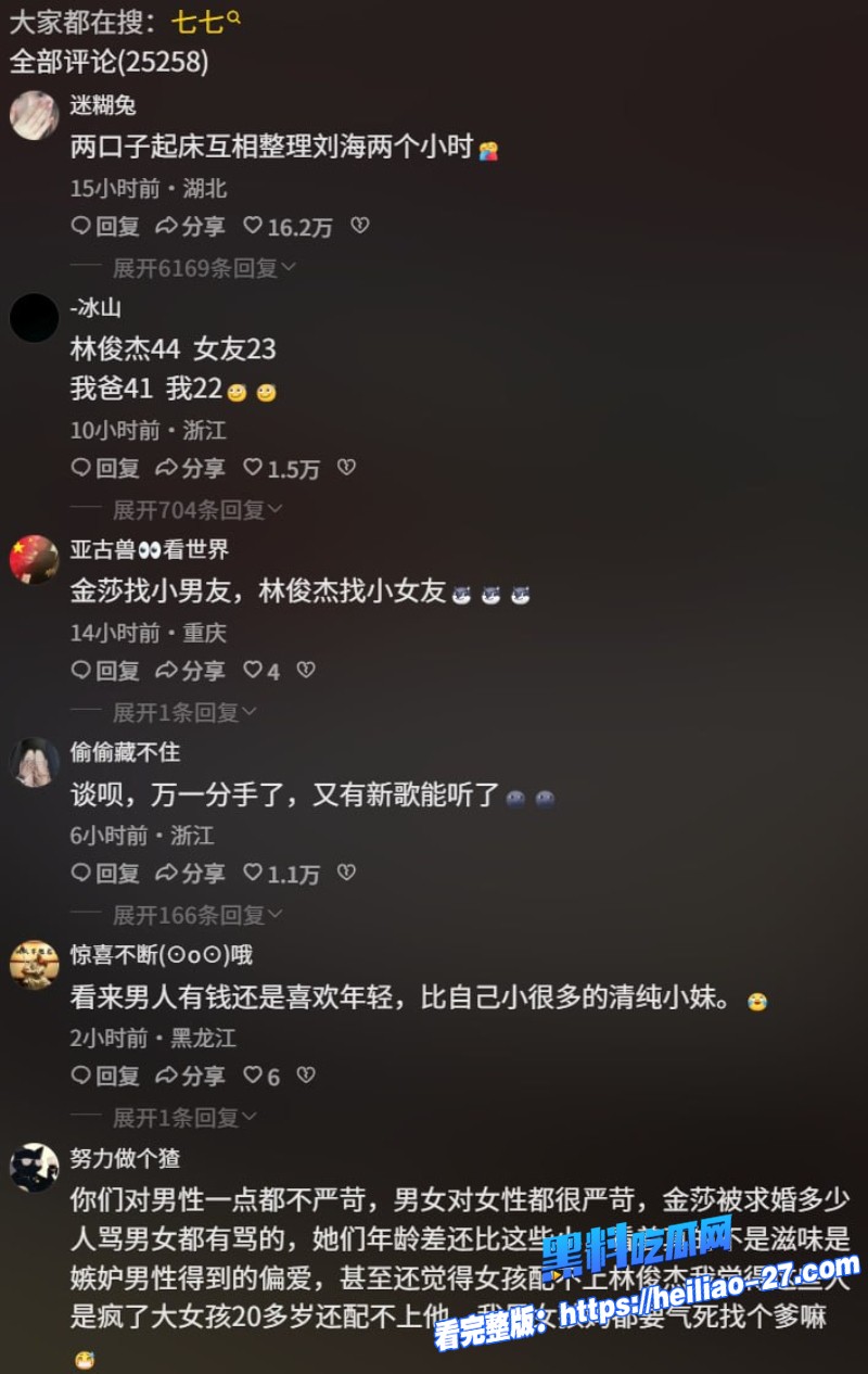 林俊杰官宣恋情24岁美女网红七七身份被扒的底朝天早期金主定制自慰视频流出22 林俊杰官宣恋情24岁美女网红七七身份被扒的底朝天早期金主定制自慰视频流出22