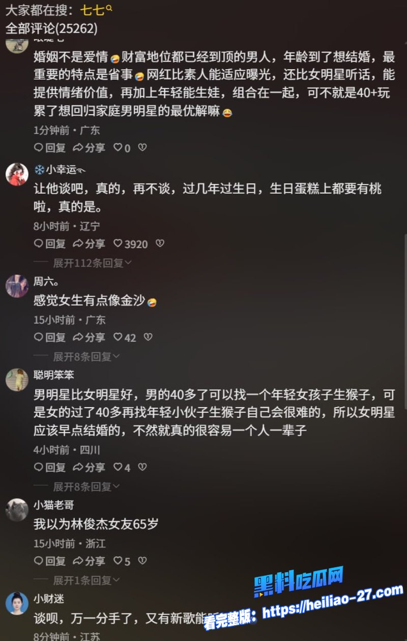 林俊杰官宣恋情24岁美女网红七七身份被扒的底朝天早期金主定制自慰视频流出23 林俊杰官宣恋情24岁美女网红七七身份被扒的底朝天早期金主定制自慰视频流出23