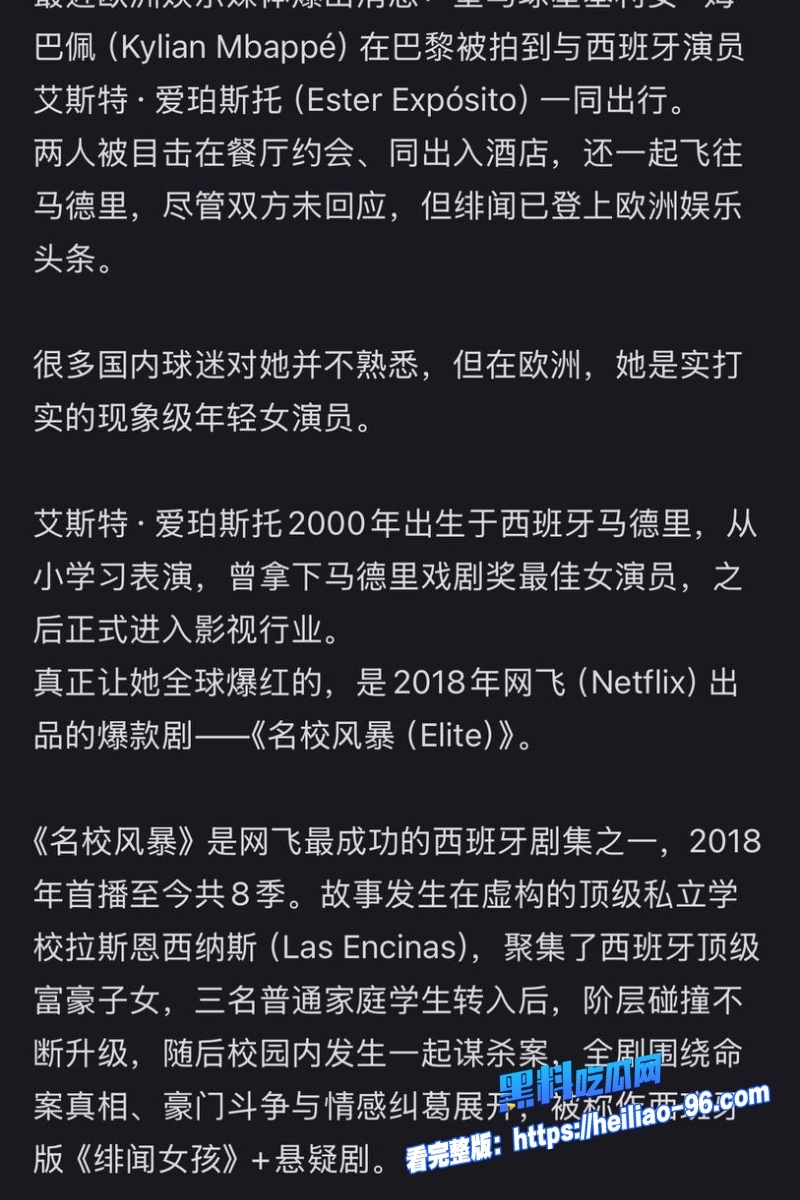 顶级球星姆巴佩皇马7 顶级球星姆巴佩皇马7
