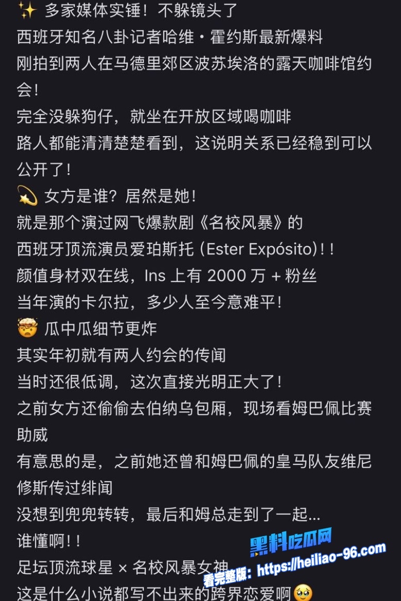 顶级球星姆巴佩皇马11 顶级球星姆巴佩皇马11