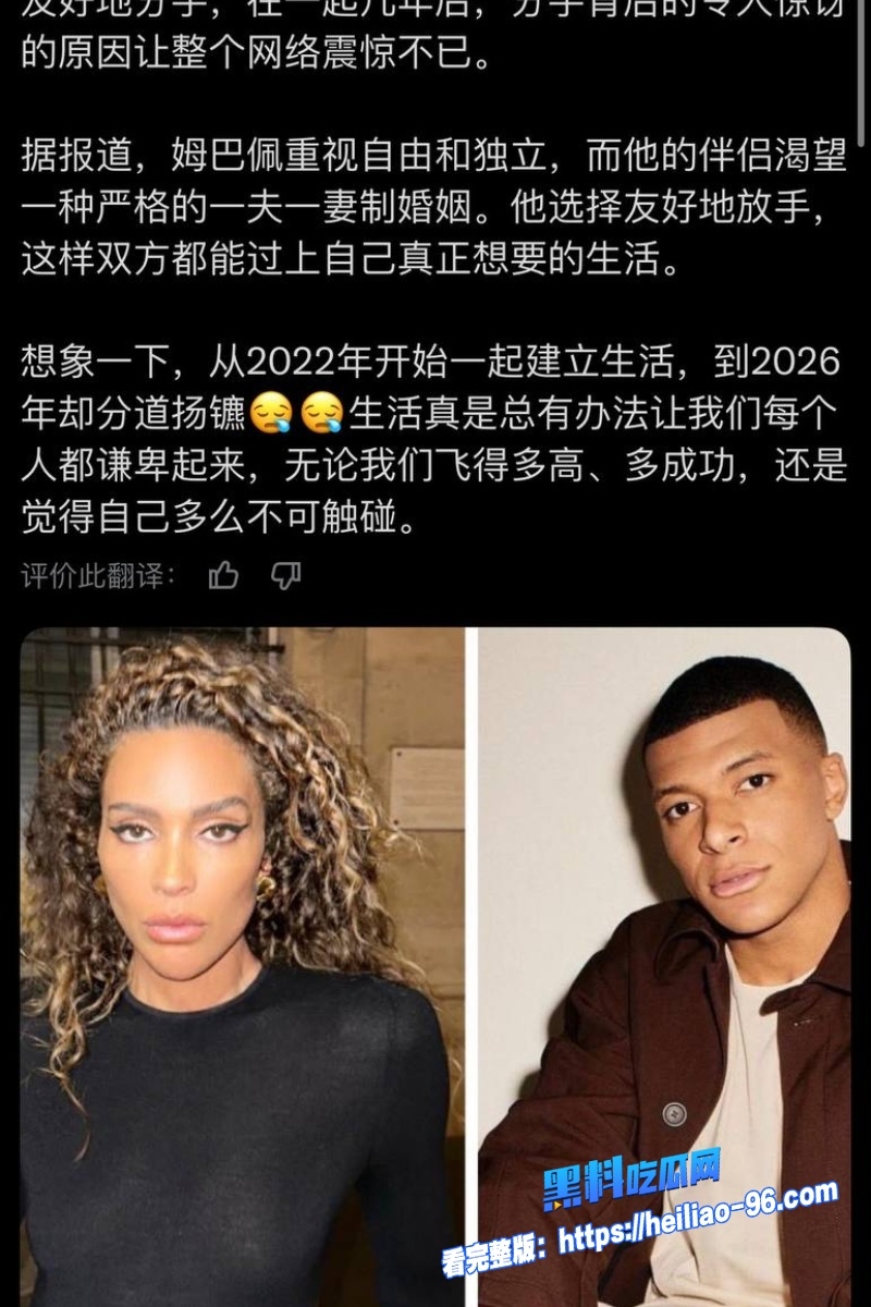 顶级球星姆巴佩皇马13 顶级球星姆巴佩皇马13