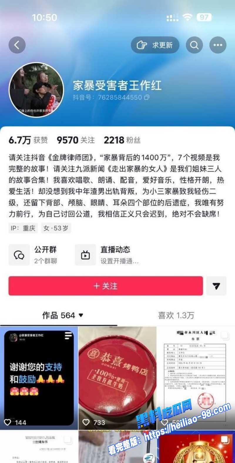 重庆53岁妻子王作红遭丈夫何家勇长期家暴出轨1400万财产被藏离婚案全网关注1