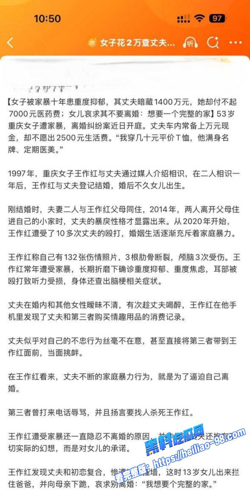 重庆53岁妻子王作红遭丈夫何家勇长期家暴出轨1400万财产被藏离婚案全网关注5