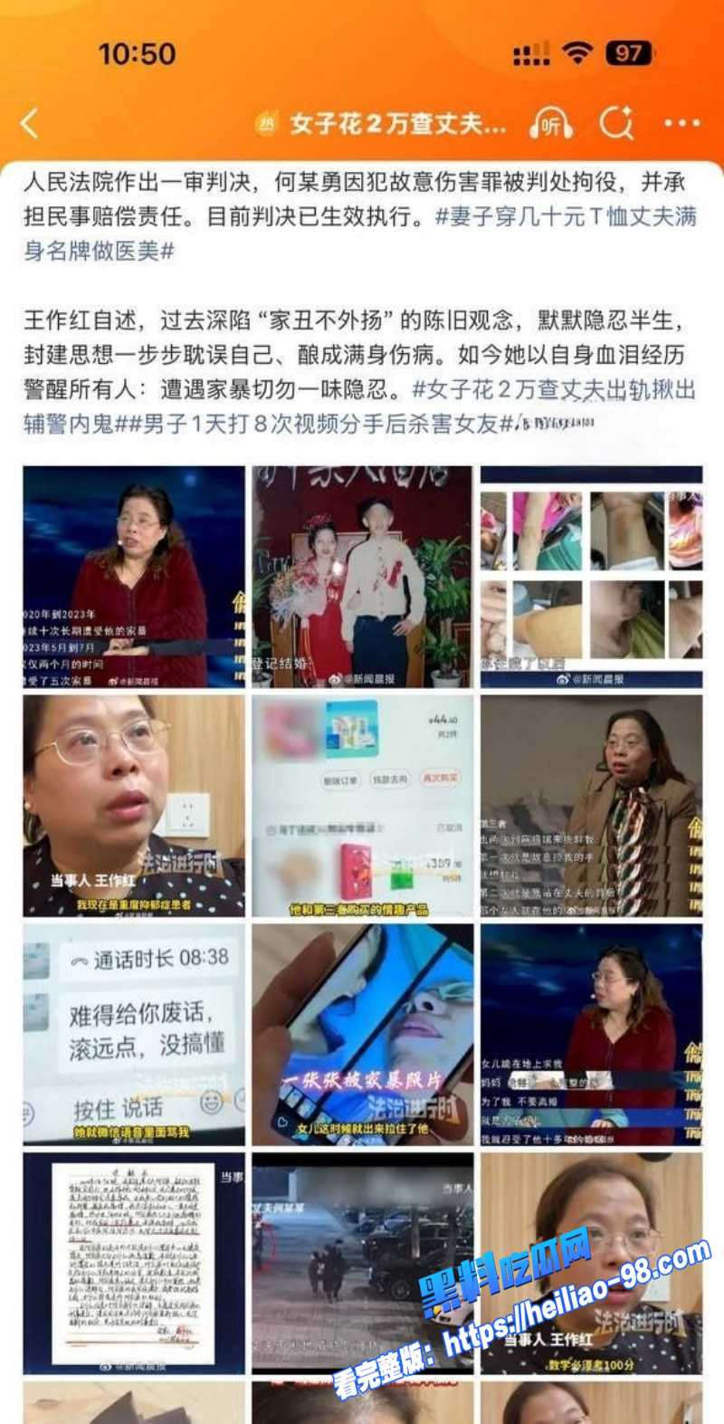 重庆53岁妻子王作红遭丈夫何家勇长期家暴出轨1400万财产被藏离婚案全网关注6