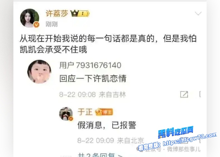 娱乐圈超级大瓜于正旗下艺人顶流小鲜肉许凯出轨公司女星赵晴知情人泄露大量聊天记录和酒店做爱视频前女友许莉莎补刀曝光渣男 图21 娱乐圈超级大瓜于正旗下艺人顶流小鲜肉许凯出轨公司女星赵晴知情人泄露大量聊天记录和酒店做爱视频前女友许莉莎补刀曝光渣男 图21