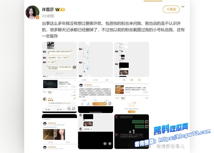 娱乐圈超级大瓜于正旗下艺人顶流小鲜肉许凯出轨公司女星赵晴知情人泄露大量聊天记录和酒店做爱视频前女友许莉莎补刀曝光渣男 图22 娱乐圈超级大瓜于正旗下艺人顶流小鲜肉许凯出轨公司女星赵晴知情人泄露大量聊天记录和酒店做爱视频前女友许莉莎补刀曝光渣男 图22