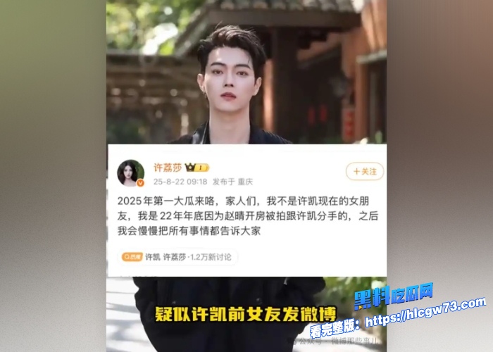 娱乐圈超级大瓜于正旗下艺人顶流小鲜肉许凯出轨公司女星赵晴知情人泄露大量聊天记录和酒店做爱视频前女友许莉莎补刀曝光渣男 图23 娱乐圈超级大瓜于正旗下艺人顶流小鲜肉许凯出轨公司女星赵晴知情人泄露大量聊天记录和酒店做爱视频前女友许莉莎补刀曝光渣男 图23