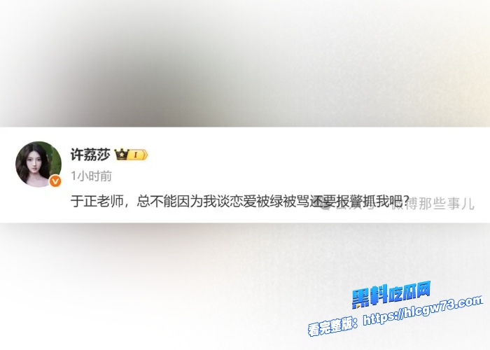 娱乐圈超级大瓜于正旗下艺人顶流小鲜肉许凯出轨公司女星赵晴知情人泄露大量聊天记录和酒店做爱视频前女友许莉莎补刀曝光渣男 图27 娱乐圈超级大瓜于正旗下艺人顶流小鲜肉许凯出轨公司女星赵晴知情人泄露大量聊天记录和酒店做爱视频前女友许莉莎补刀曝光渣男 图27