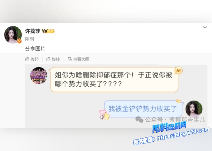 娱乐圈超级大瓜于正旗下艺人顶流小鲜肉许凯出轨公司女星赵晴知情人泄露大量聊天记录和酒店做爱视频前女友许莉莎补刀曝光渣男 图32 娱乐圈超级大瓜于正旗下艺人顶流小鲜肉许凯出轨公司女星赵晴知情人泄露大量聊天记录和酒店做爱视频前女友许莉莎补刀曝光渣男 图32