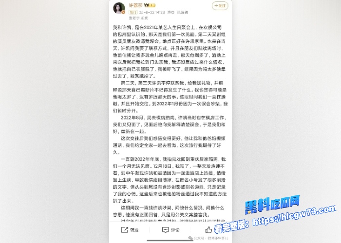 娱乐圈超级大瓜于正旗下艺人顶流小鲜肉许凯出轨公司女星赵晴知情人泄露大量聊天记录和酒店做爱视频前女友许莉莎补刀曝光渣男 图34 娱乐圈超级大瓜于正旗下艺人顶流小鲜肉许凯出轨公司女星赵晴知情人泄露大量聊天记录和酒店做爱视频前女友许莉莎补刀曝光渣男 图34