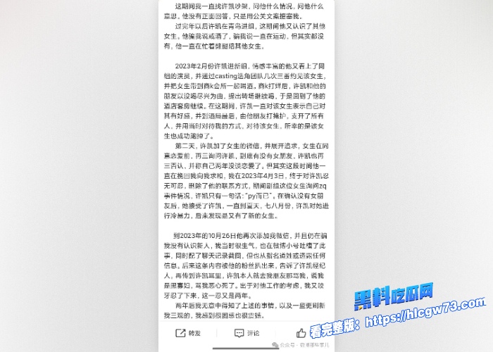 娱乐圈超级大瓜于正旗下艺人顶流小鲜肉许凯出轨公司女星赵晴知情人泄露大量聊天记录和酒店做爱视频前女友许莉莎补刀曝光渣男 图35 娱乐圈超级大瓜于正旗下艺人顶流小鲜肉许凯出轨公司女星赵晴知情人泄露大量聊天记录和酒店做爱视频前女友许莉莎补刀曝光渣男 图35