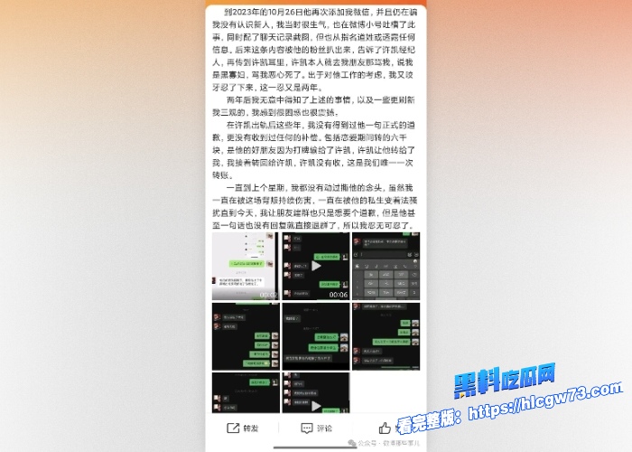 娱乐圈超级大瓜于正旗下艺人顶流小鲜肉许凯出轨公司女星赵晴知情人泄露大量聊天记录和酒店做爱视频前女友许莉莎补刀曝光渣男 图36 娱乐圈超级大瓜于正旗下艺人顶流小鲜肉许凯出轨公司女星赵晴知情人泄露大量聊天记录和酒店做爱视频前女友许莉莎补刀曝光渣男 图36