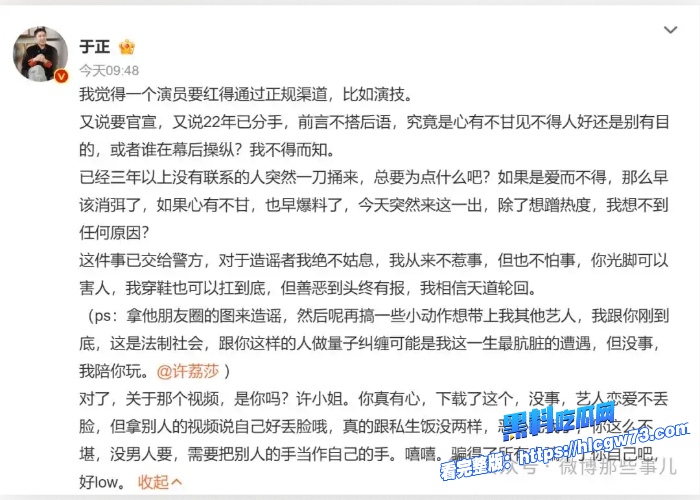 娱乐圈超级大瓜于正旗下艺人顶流小鲜肉许凯出轨公司女星赵晴知情人泄露大量聊天记录和酒店做爱视频前女友许莉莎补刀曝光渣男 图37 娱乐圈超级大瓜于正旗下艺人顶流小鲜肉许凯出轨公司女星赵晴知情人泄露大量聊天记录和酒店做爱视频前女友许莉莎补刀曝光渣男 图37