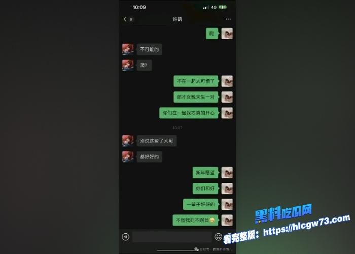 娱乐圈超级大瓜于正旗下艺人顶流小鲜肉许凯出轨公司女星赵晴知情人泄露大量聊天记录和酒店做爱视频前女友许莉莎补刀曝光渣男 图38 娱乐圈超级大瓜于正旗下艺人顶流小鲜肉许凯出轨公司女星赵晴知情人泄露大量聊天记录和酒店做爱视频前女友许莉莎补刀曝光渣男 图38