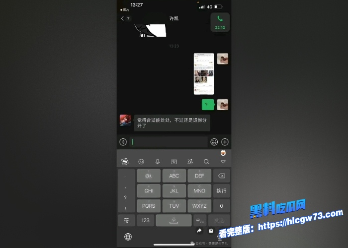 娱乐圈超级大瓜于正旗下艺人顶流小鲜肉许凯出轨公司女星赵晴知情人泄露大量聊天记录和酒店做爱视频前女友许莉莎补刀曝光渣男 图39 娱乐圈超级大瓜于正旗下艺人顶流小鲜肉许凯出轨公司女星赵晴知情人泄露大量聊天记录和酒店做爱视频前女友许莉莎补刀曝光渣男 图39