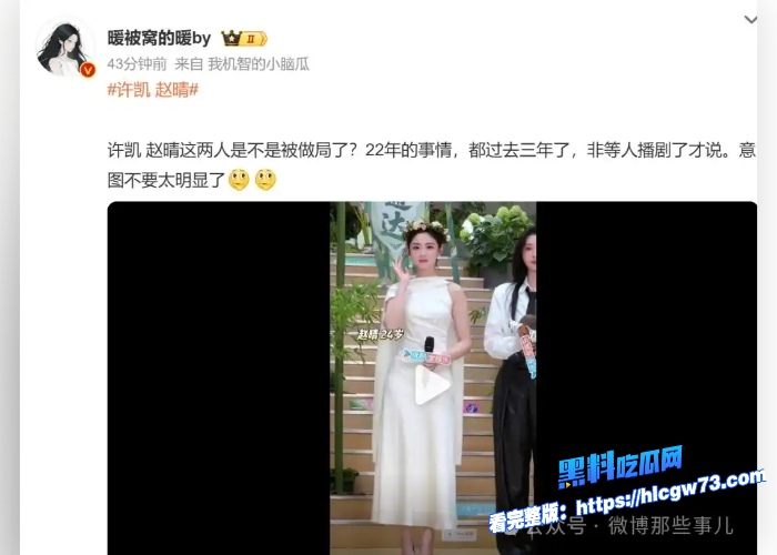 娱乐圈超级大瓜于正旗下艺人顶流小鲜肉许凯出轨公司女星赵晴知情人泄露大量聊天记录和酒店做爱视频前女友许莉莎补刀曝光渣男 图40 娱乐圈超级大瓜于正旗下艺人顶流小鲜肉许凯出轨公司女星赵晴知情人泄露大量聊天记录和酒店做爱视频前女友许莉莎补刀曝光渣男 图40