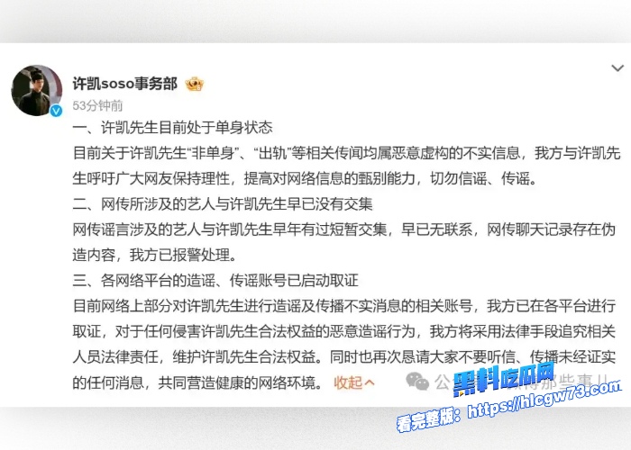 娱乐圈超级大瓜于正旗下艺人顶流小鲜肉许凯出轨公司女星赵晴知情人泄露大量聊天记录和酒店做爱视频前女友许莉莎补刀曝光渣男 图43 娱乐圈超级大瓜于正旗下艺人顶流小鲜肉许凯出轨公司女星赵晴知情人泄露大量聊天记录和酒店做爱视频前女友许莉莎补刀曝光渣男 图43