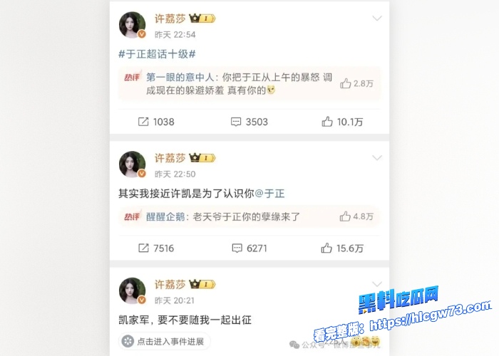 娱乐圈超级大瓜于正旗下艺人顶流小鲜肉许凯出轨公司女星赵晴知情人泄露大量聊天记录和酒店做爱视频前女友许莉莎补刀曝光渣男 图44 娱乐圈超级大瓜于正旗下艺人顶流小鲜肉许凯出轨公司女星赵晴知情人泄露大量聊天记录和酒店做爱视频前女友许莉莎补刀曝光渣男 图44