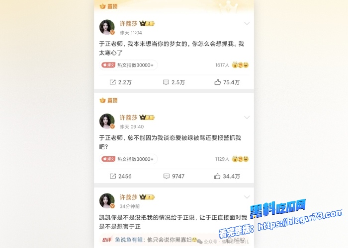 娱乐圈超级大瓜于正旗下艺人顶流小鲜肉许凯出轨公司女星赵晴知情人泄露大量聊天记录和酒店做爱视频前女友许莉莎补刀曝光渣男 图45 娱乐圈超级大瓜于正旗下艺人顶流小鲜肉许凯出轨公司女星赵晴知情人泄露大量聊天记录和酒店做爱视频前女友许莉莎补刀曝光渣男 图45