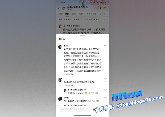 山东外事职业大学张宇泽脚踏两只船跟女生打起来了爱的时候插到最深不爱的时候拳打脚踢 图1 山东外事职业大学张宇泽脚踏两只船跟女生打起来了爱的时候插到最深不爱的时候拳打脚踢 图1