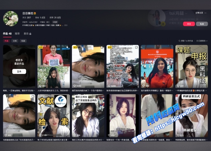 抖音眼镜女博士日日葵花 网恋奔现被偷拍性爱视频曝光!在床上超级婊比小姐都骚!就是喜欢眼镜妹够反差 图1 抖音眼镜女博士日日葵花 网恋奔现被偷拍性爱视频曝光!在床上超级婊比小姐都骚!就是喜欢眼镜妹够反差 图1