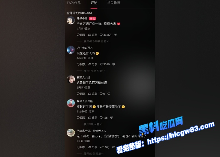 惊天大瓜抖音顶流旺仔小乔被榜一大哥怒告追讨80万打赏私会性爱视频曝光从直播受千万人追捧到床上狂野表现反差炸裂全网沸腾 图 18 惊天大瓜抖音顶流旺仔小乔被榜一大哥怒告追讨80万打赏私会性爱视频曝光从直播受千万人追捧到床上狂野表现反差炸裂全网沸腾 图 18